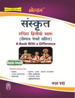 NewAge Golden Guide Hindi for Class VIII Book with a Difference